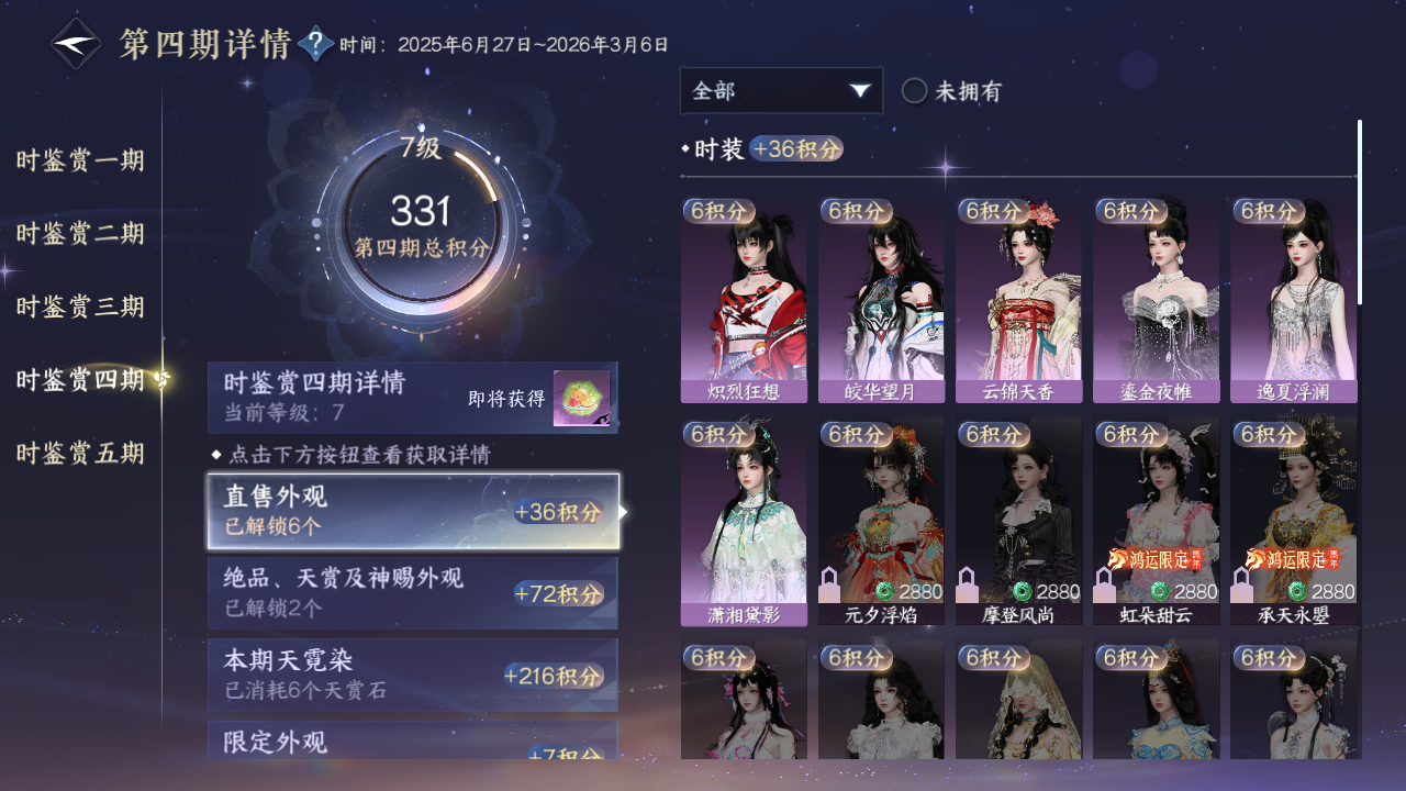 NSHZJY419160逆水寒手游账号详情图22 NSHZJY419160逆水寒手游账号详情图22