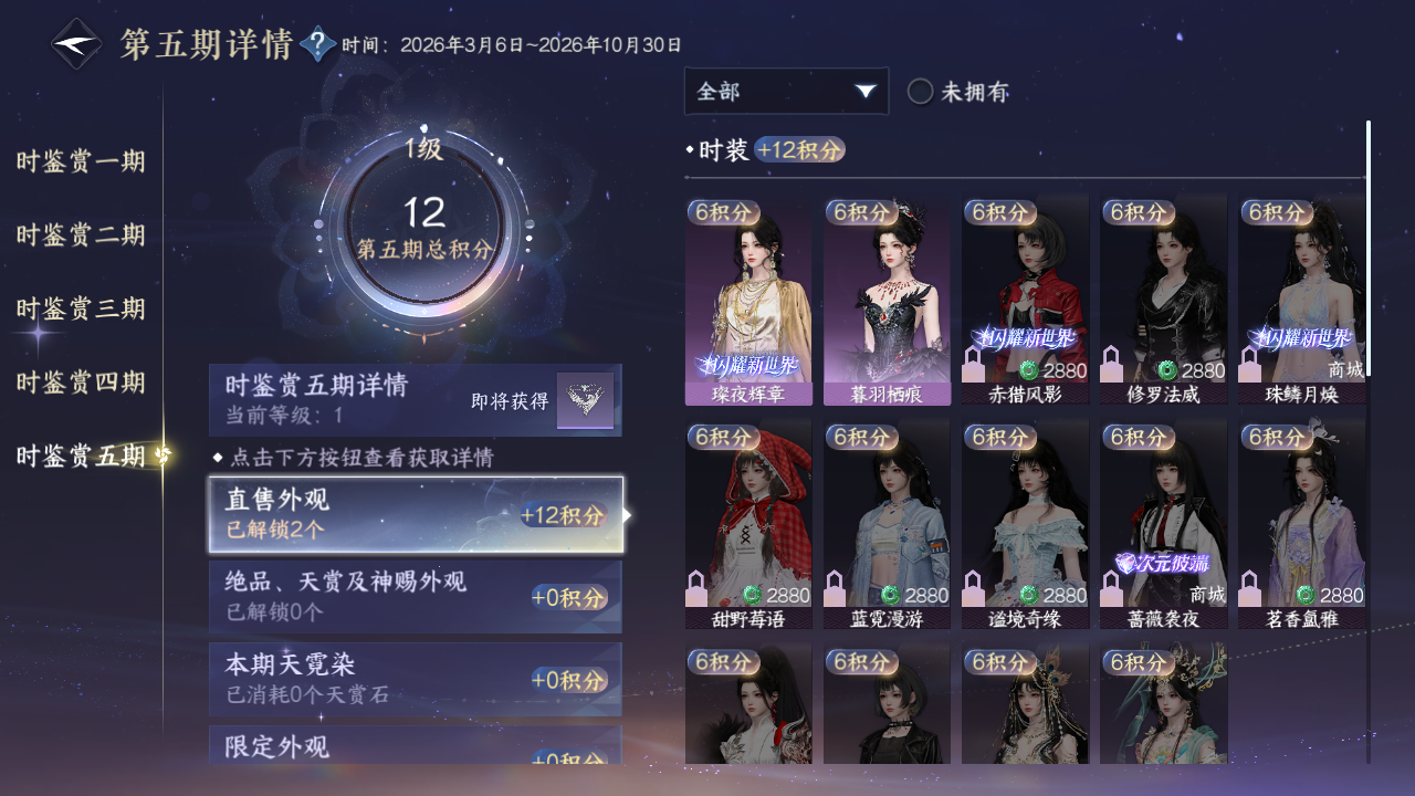 NSHZJY419160逆水寒手游账号详情图23 NSHZJY419160逆水寒手游账号详情图23