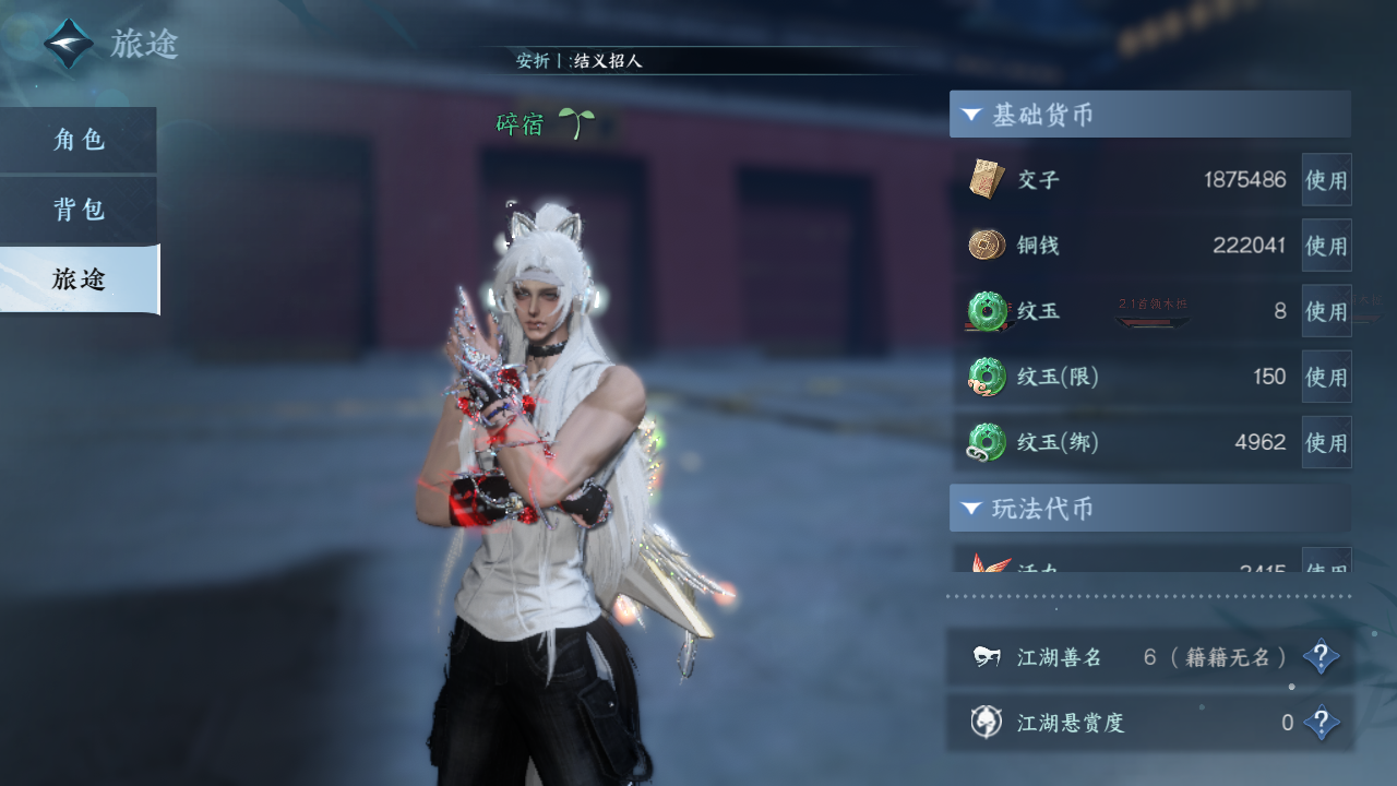 NSHZJY415517逆水寒手游账号详情图7