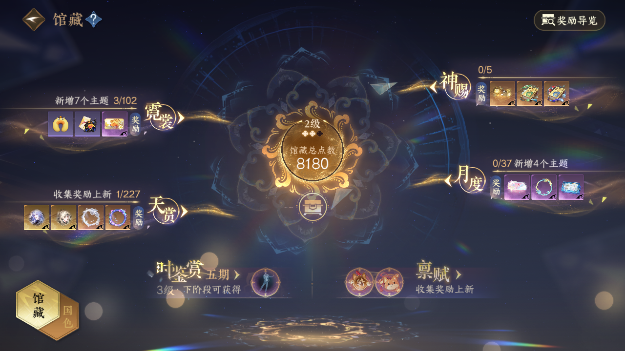 NSHZJY415517逆水寒手游账号详情图9