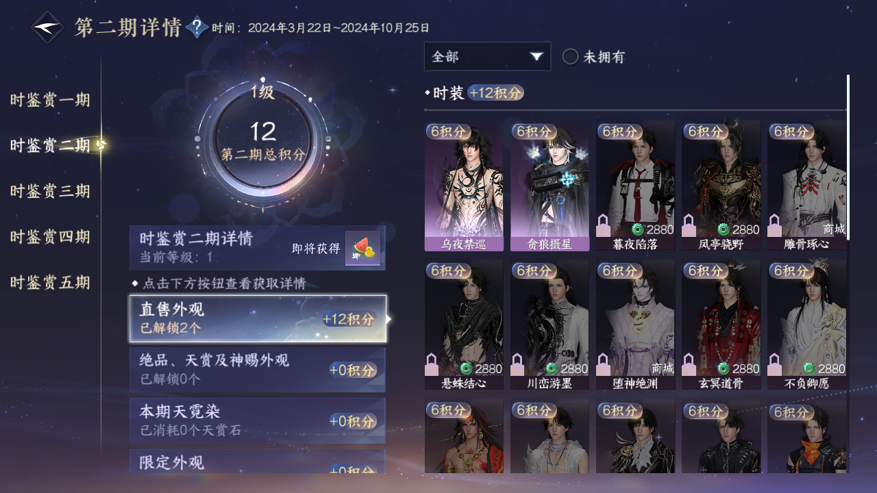 NSHZJY415517逆水寒手游账号详情图13