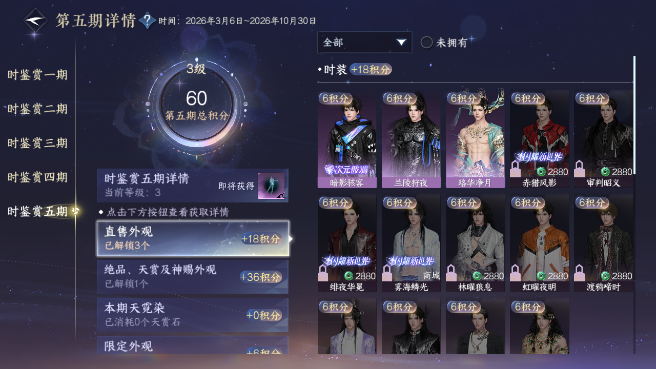 NSHZJY415517逆水寒手游账号详情图16