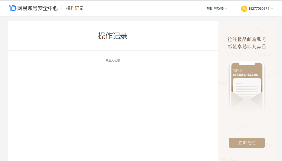 NSHZJY415517逆水寒手游账号详情图20