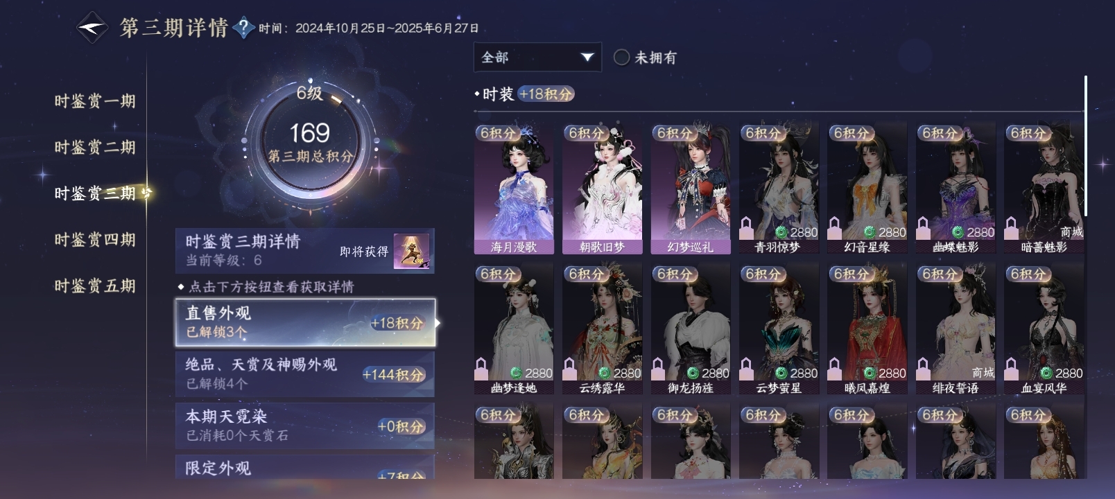 NSHZJY415315逆水寒手游账号详情图12 NSHZJY415315逆水寒手游账号详情图12
