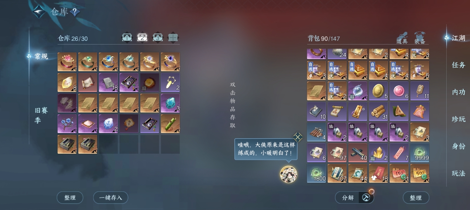 NSHZJY415315逆水寒手游账号详情图16 NSHZJY415315逆水寒手游账号详情图16