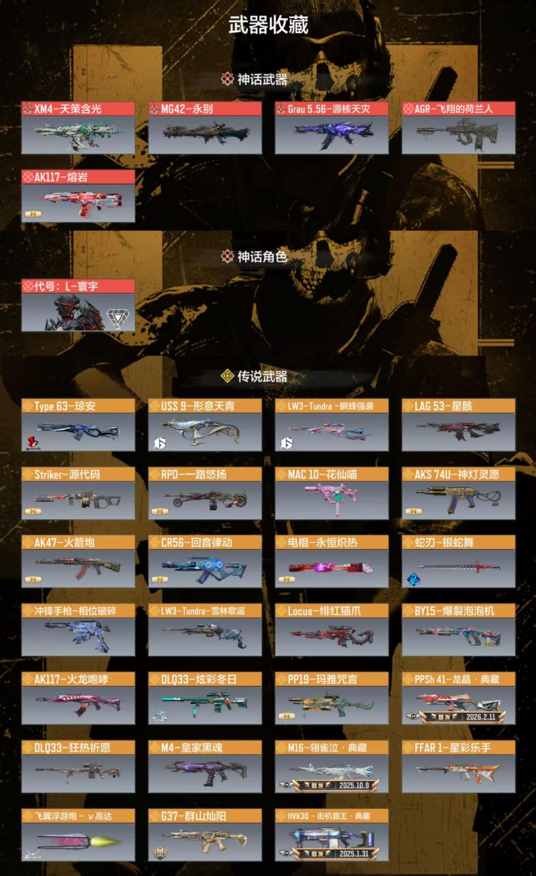优选商品