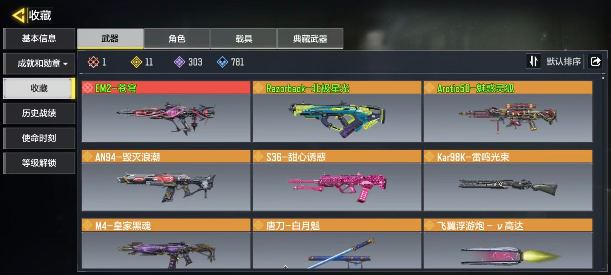 优选商品