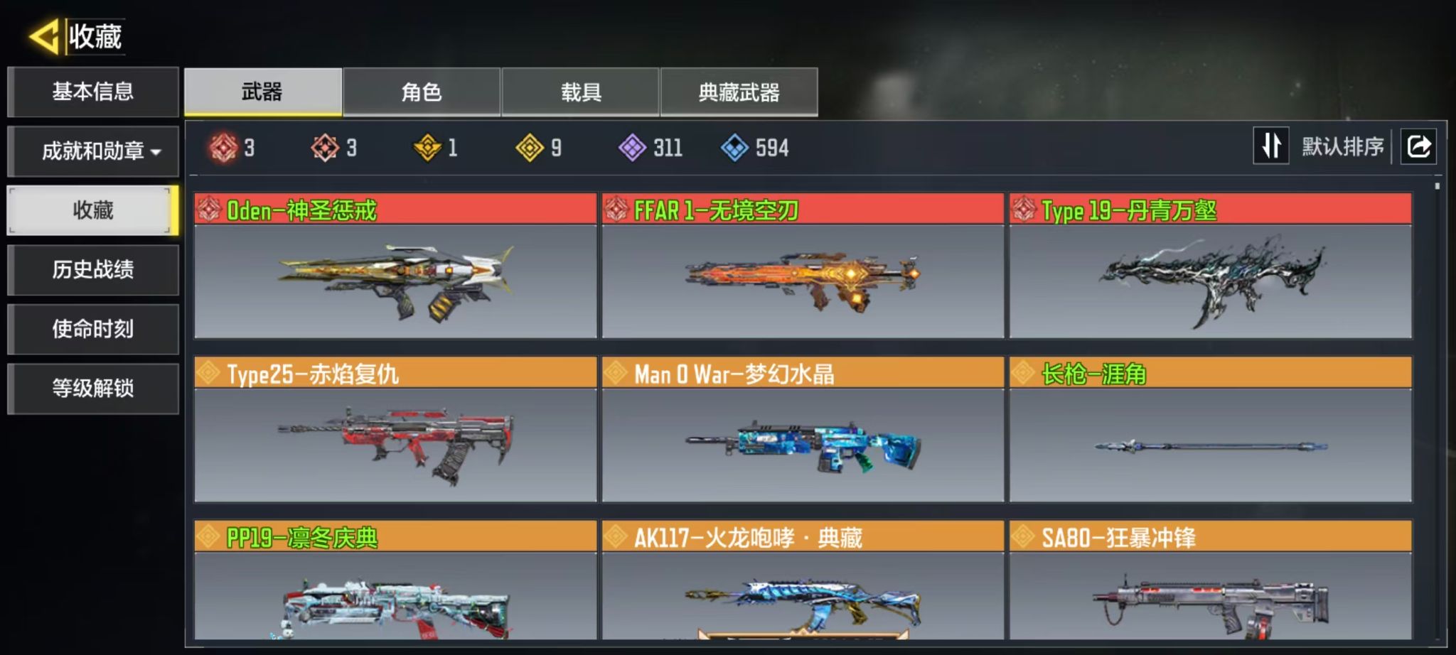 优选商品