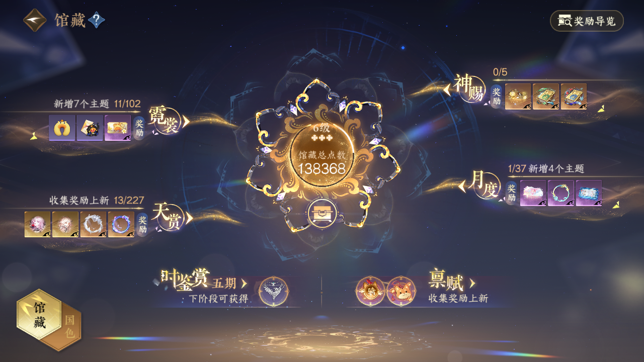 NSHZJY415273逆水寒手游账号详情图9 NSHZJY415273逆水寒手游账号详情图9