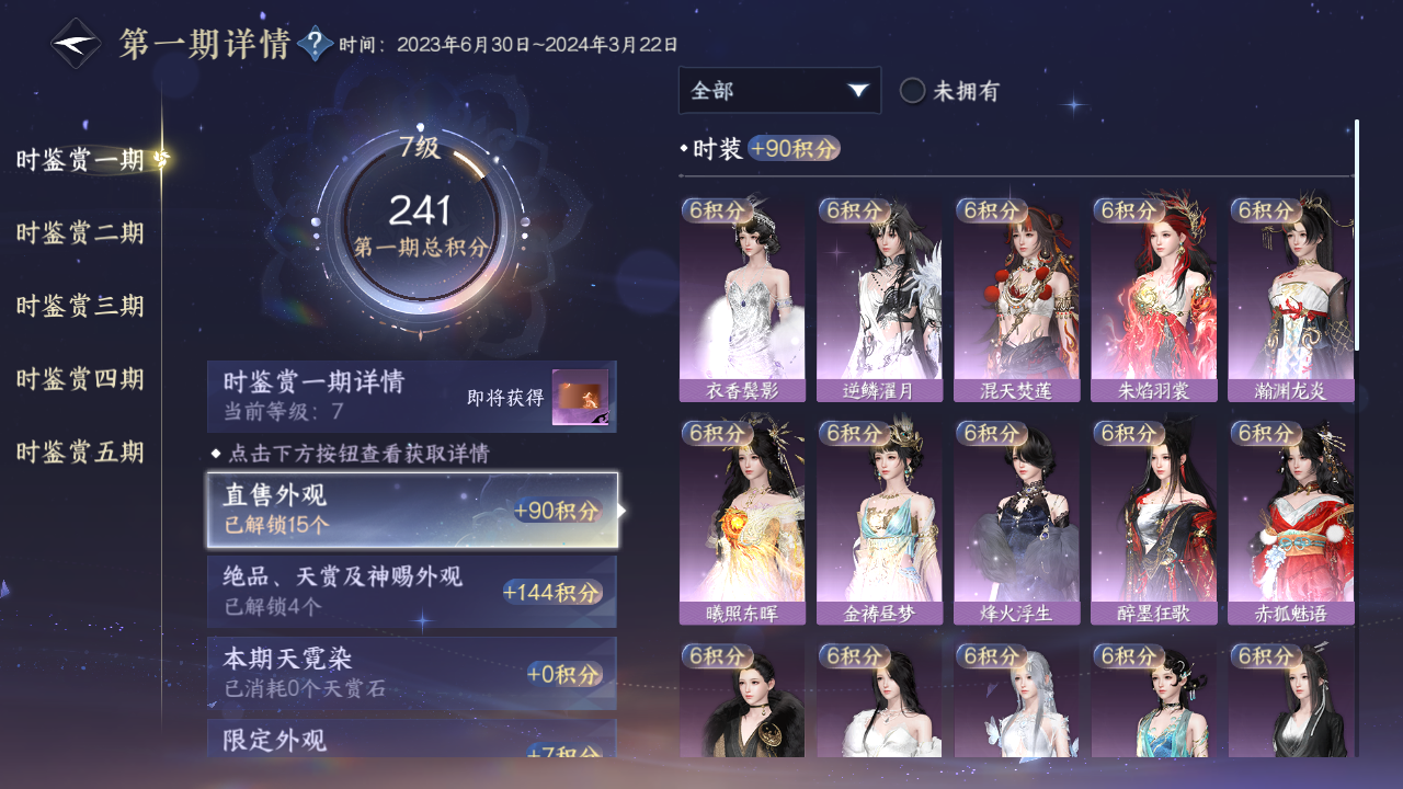 NSHZJY415273逆水寒手游账号详情图15 NSHZJY415273逆水寒手游账号详情图15