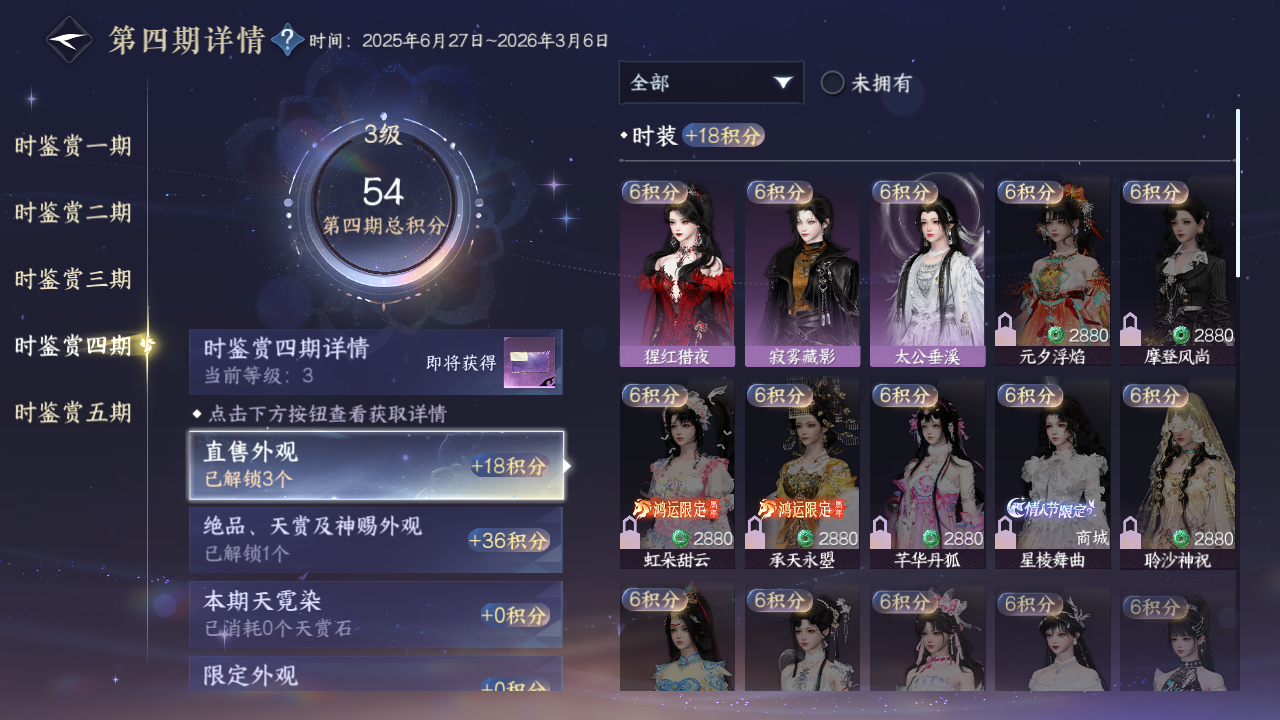 NSHZJY415273逆水寒手游账号详情图18 NSHZJY415273逆水寒手游账号详情图18