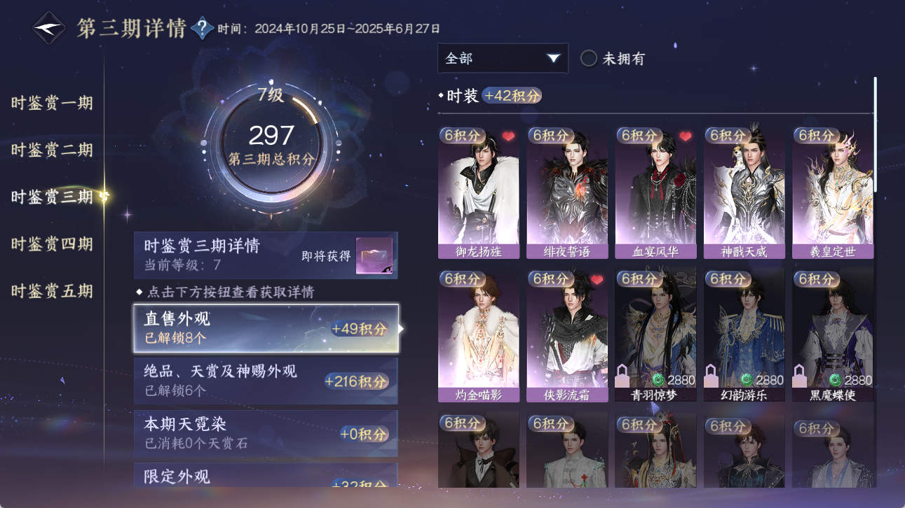 NSHWO415204逆水寒手游账号详情图16 NSHWO415204逆水寒手游账号详情图16