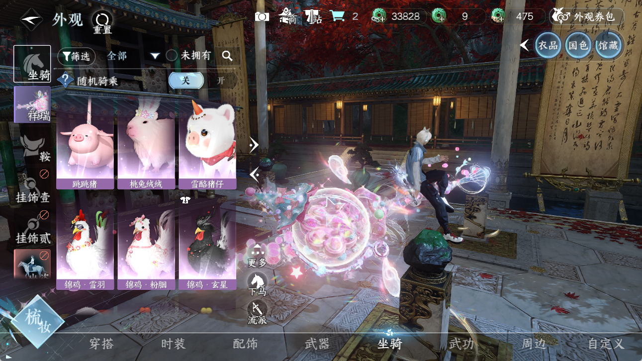 NSHWO415205逆水寒手游账号详情图10 NSHWO415205逆水寒手游账号详情图10