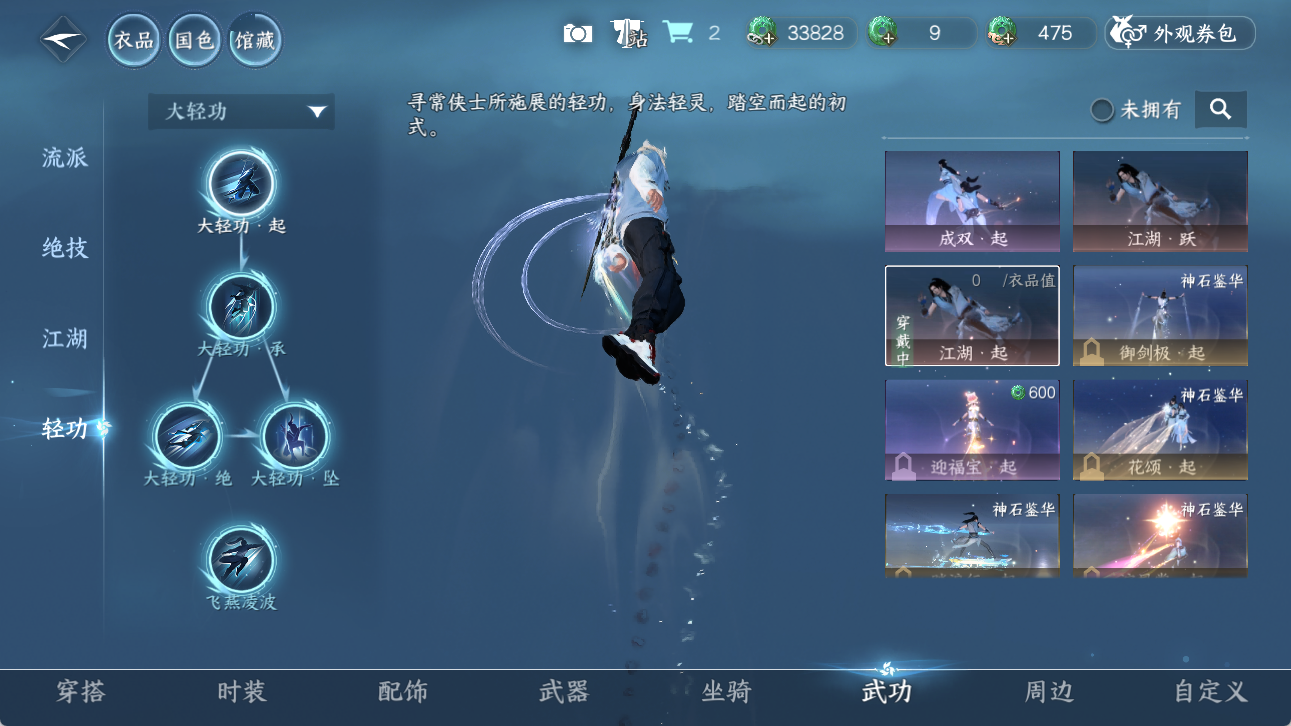 NSHWO415205逆水寒手游账号详情图11 NSHWO415205逆水寒手游账号详情图11