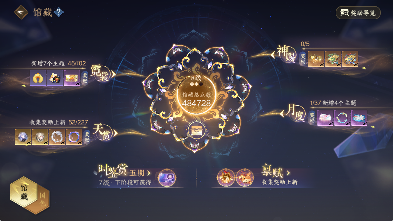 NSHWO415205逆水寒手游账号详情图12 NSHWO415205逆水寒手游账号详情图12