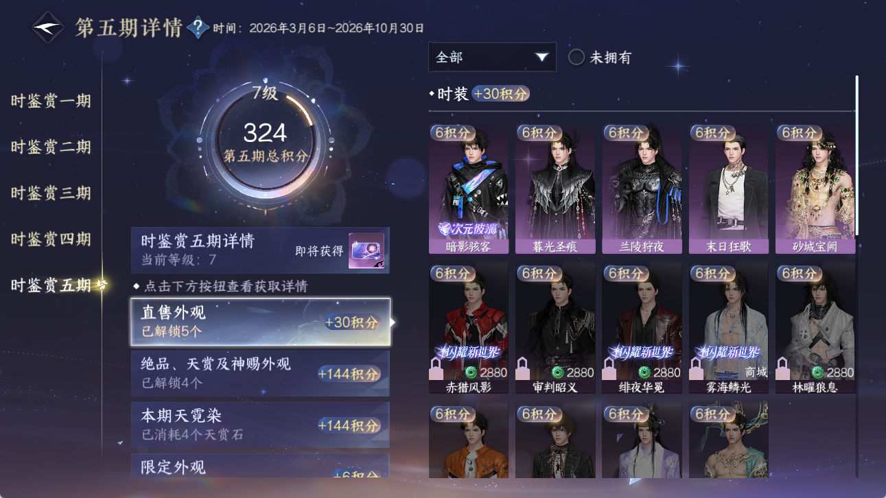 NSHWO415205逆水寒手游账号详情图13 NSHWO415205逆水寒手游账号详情图13