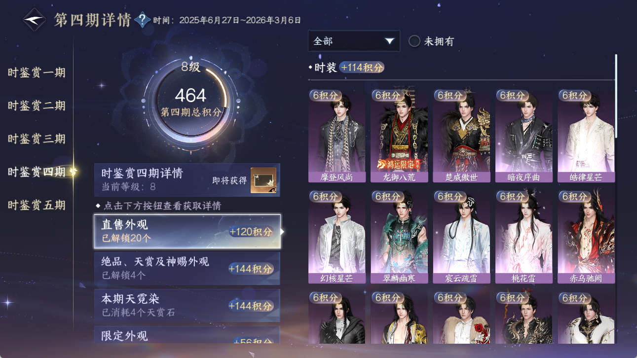 NSHWO415205逆水寒手游账号详情图14 NSHWO415205逆水寒手游账号详情图14