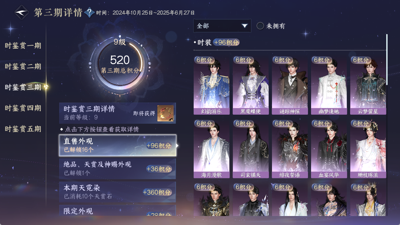 NSHWO415205逆水寒手游账号详情图15 NSHWO415205逆水寒手游账号详情图15