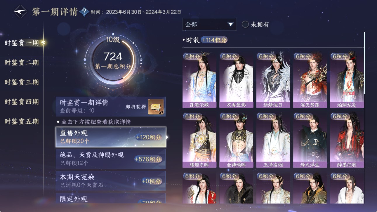 NSHWO415205逆水寒手游账号详情图17 NSHWO415205逆水寒手游账号详情图17