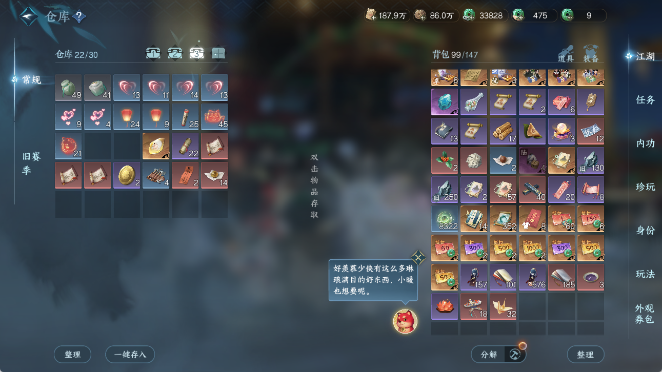 NSHWO415205逆水寒手游账号详情图21 NSHWO415205逆水寒手游账号详情图21
