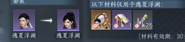 NSHWO415205逆水寒手游账号详情图48 NSHWO415205逆水寒手游账号详情图48
