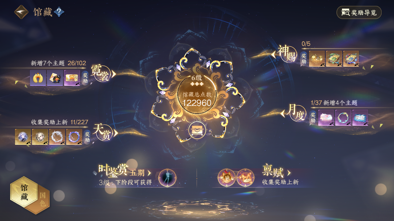 NSHWO415208逆水寒手游账号详情图5