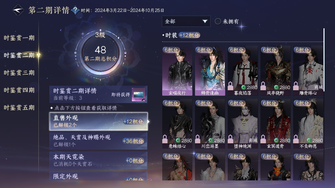 NSHWO415208逆水寒手游账号详情图8