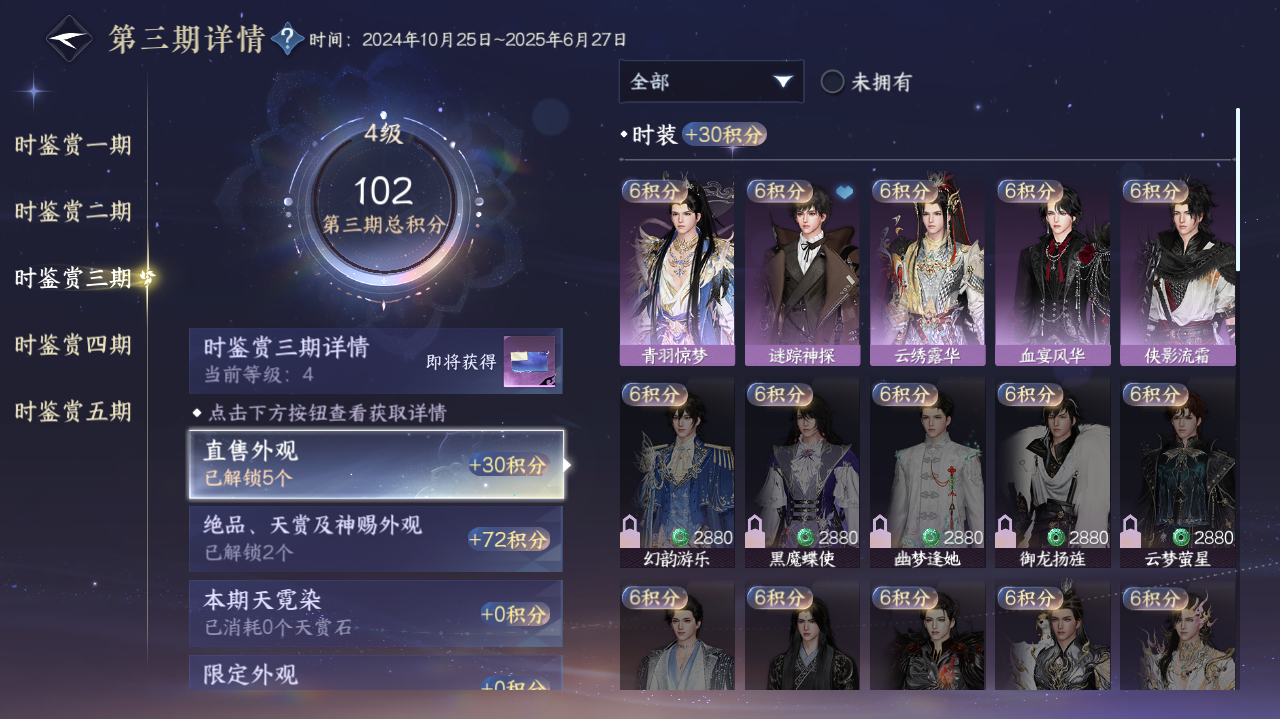 NSHWO415208逆水寒手游账号详情图9