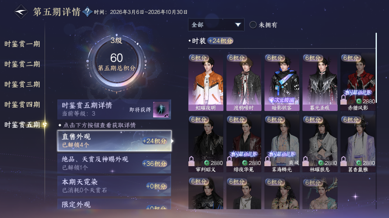 NSHWO415208逆水寒手游账号详情图12