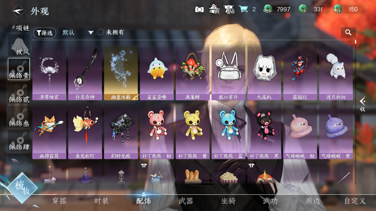 NSHWO415208逆水寒手游账号详情图15