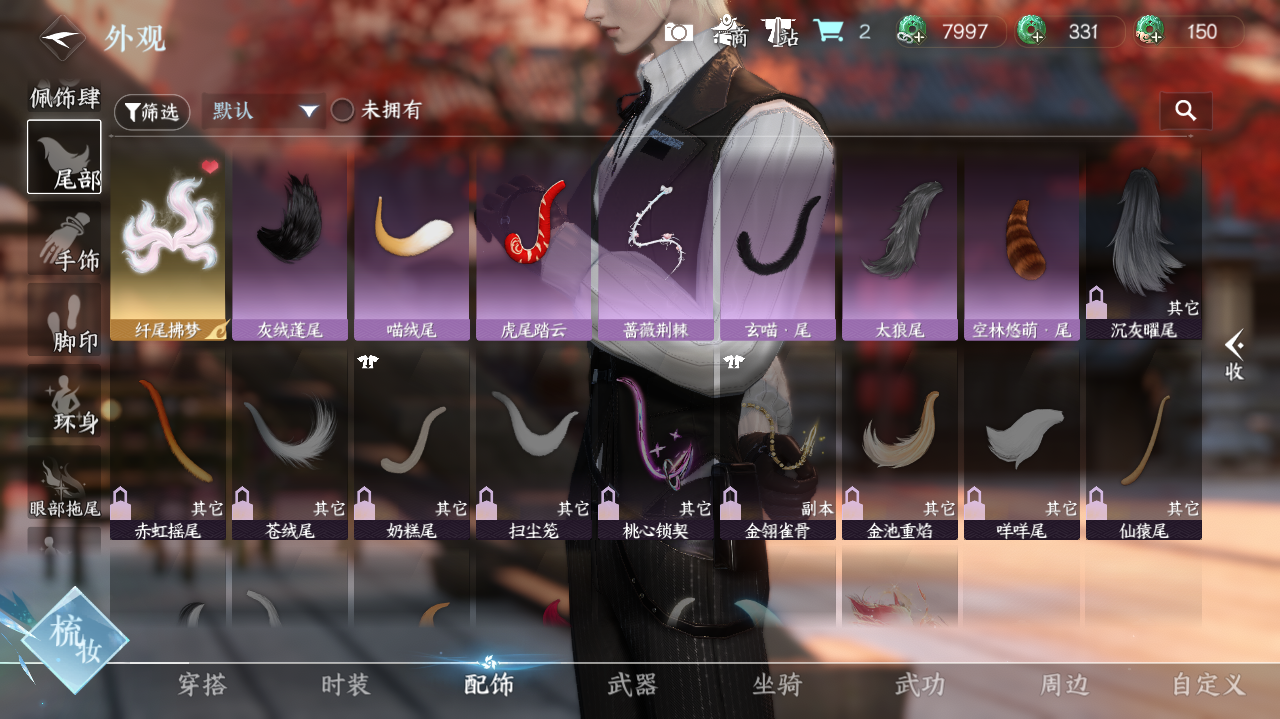 NSHWO415208逆水寒手游账号详情图16