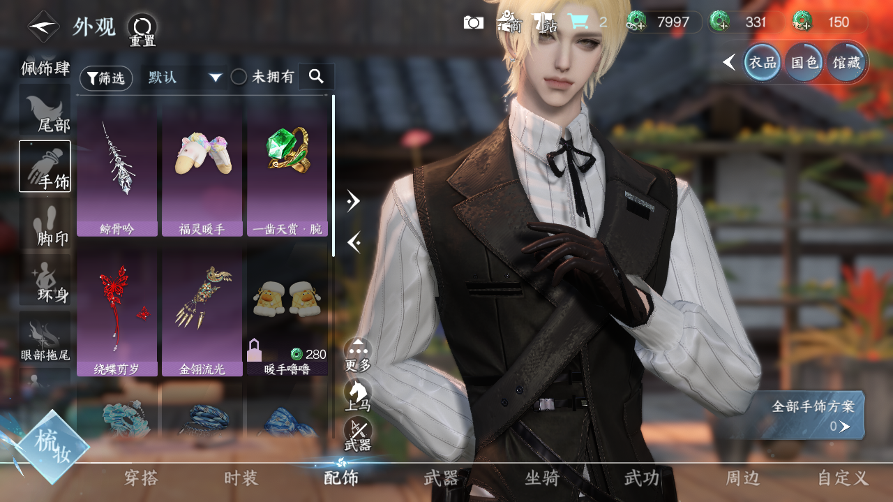 NSHWO415208逆水寒手游账号详情图17