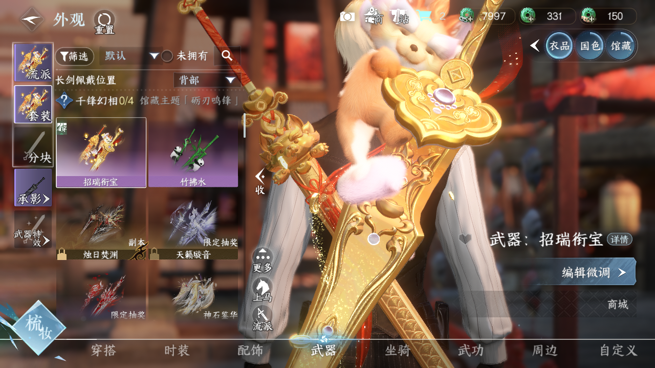 NSHWO415208逆水寒手游账号详情图18