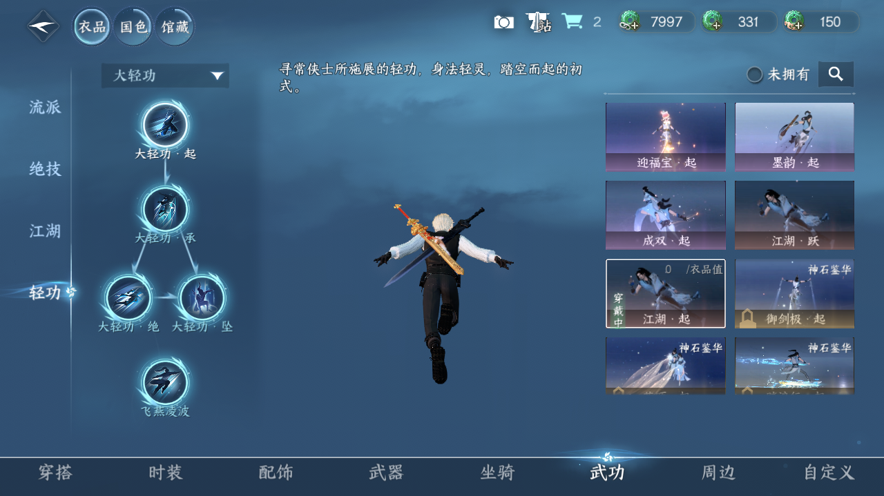 NSHWO415208逆水寒手游账号详情图20