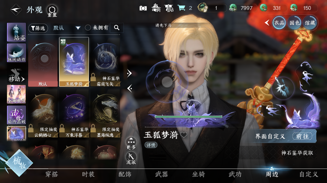 NSHWO415208逆水寒手游账号详情图21
