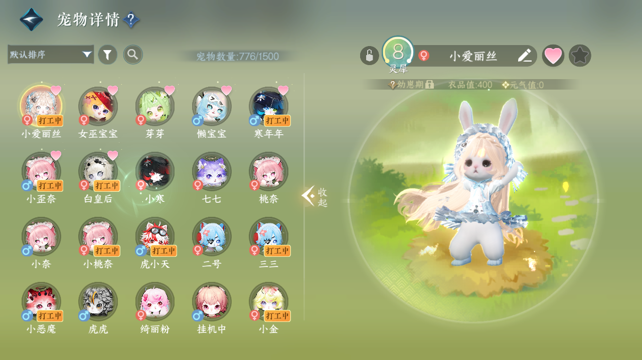 NSHWO415208逆水寒手游账号详情图26