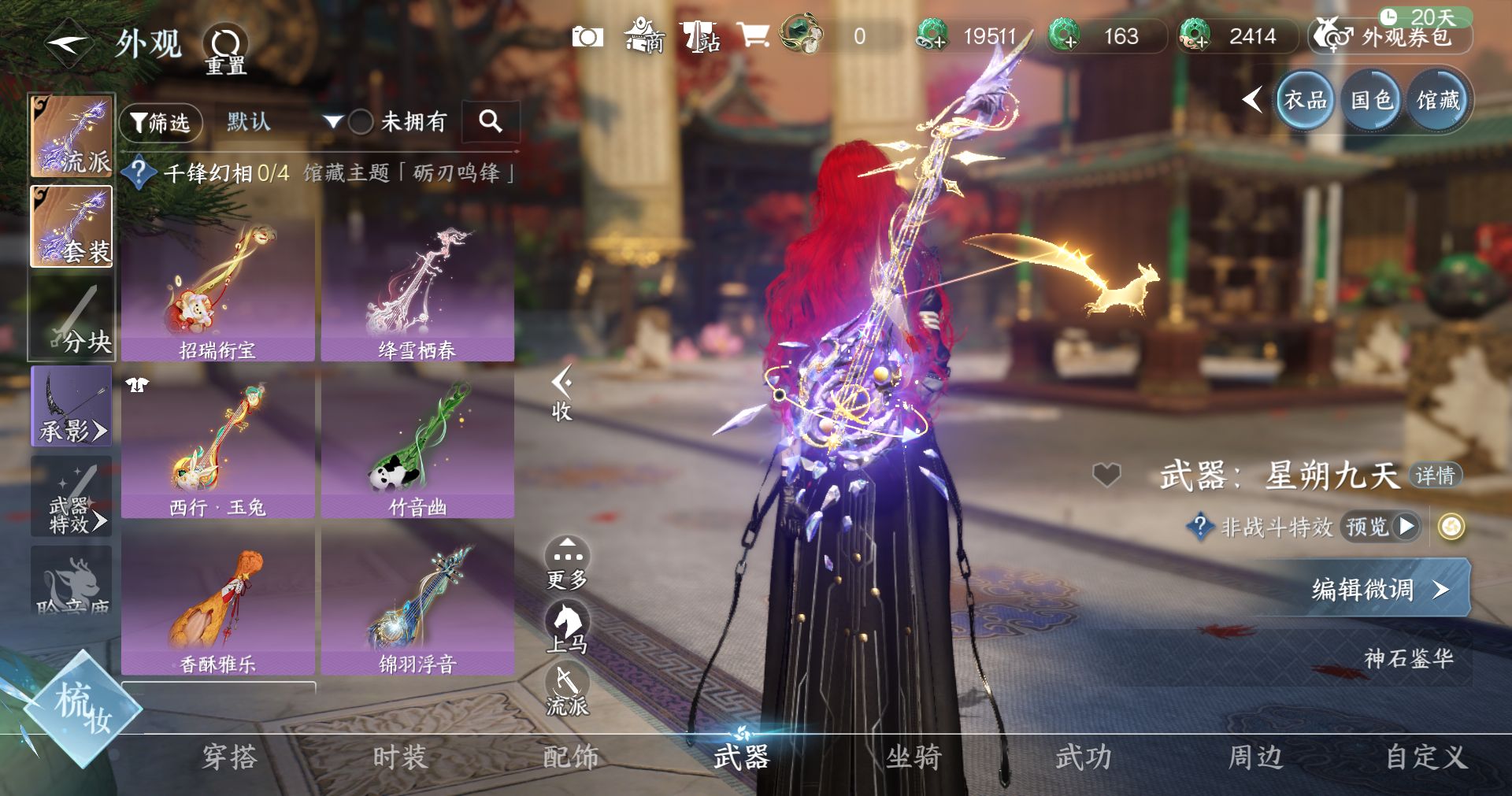 NSHWO415212逆水寒手游账号详情图6 NSHWO415212逆水寒手游账号详情图6