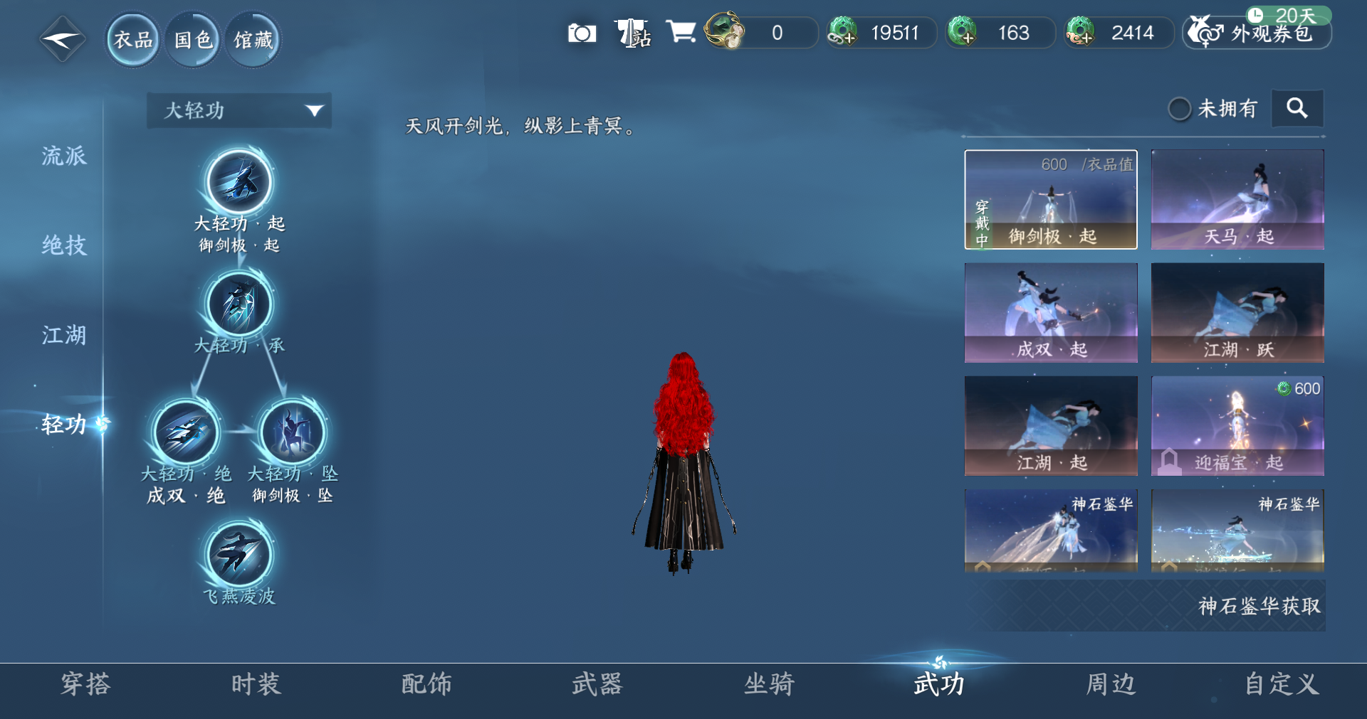 NSHWO415212逆水寒手游账号详情图8 NSHWO415212逆水寒手游账号详情图8