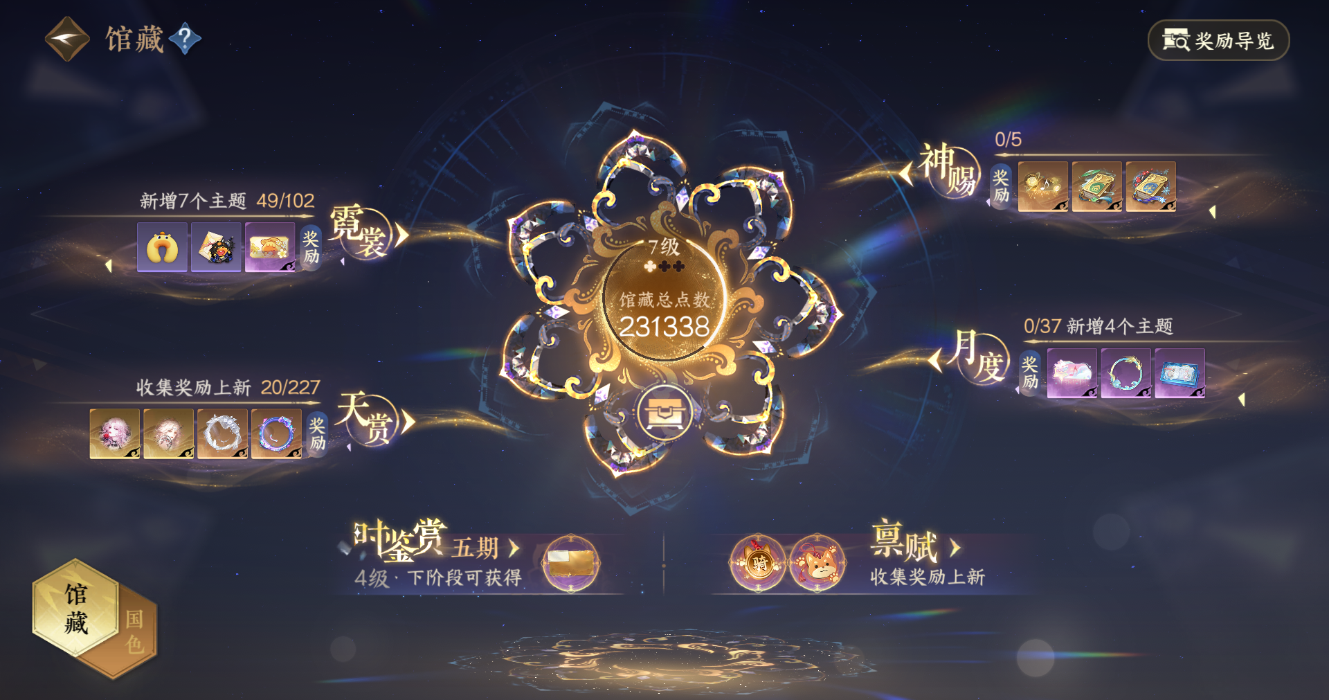 NSHWO415212逆水寒手游账号详情图10 NSHWO415212逆水寒手游账号详情图10