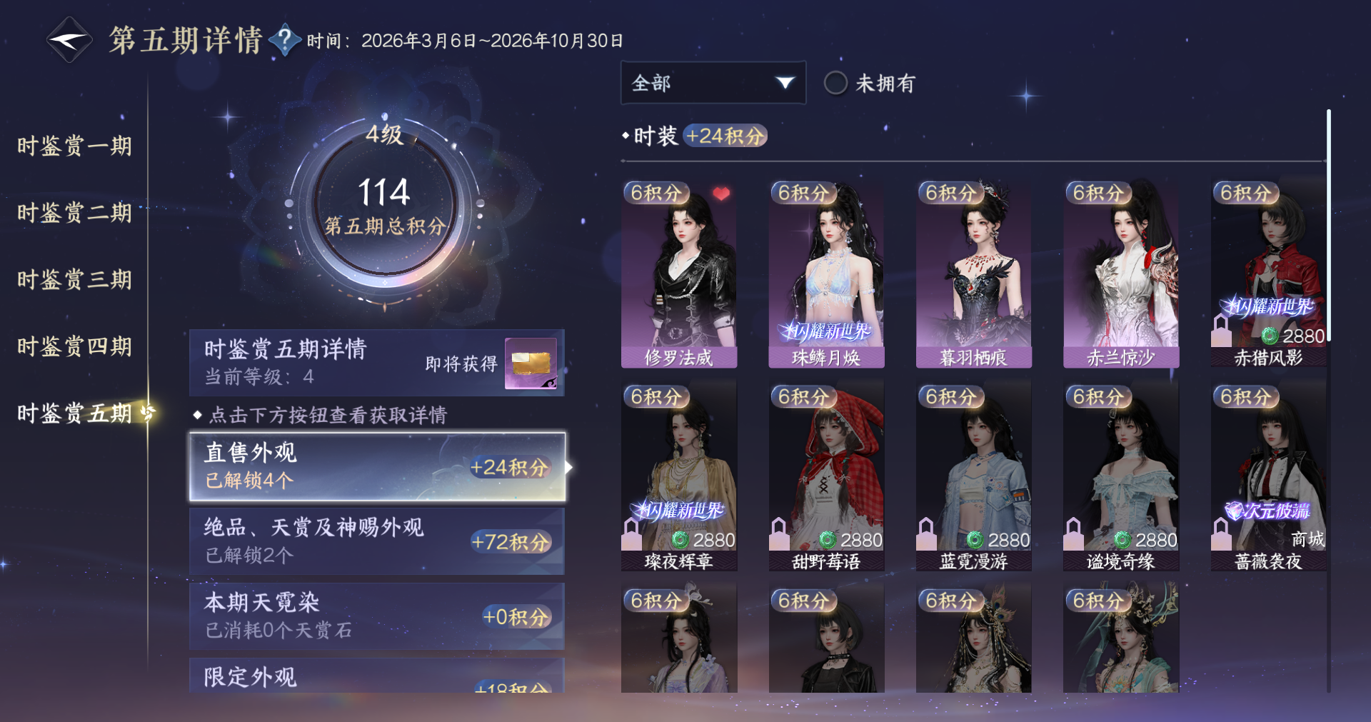 NSHWO415212逆水寒手游账号详情图11 NSHWO415212逆水寒手游账号详情图11