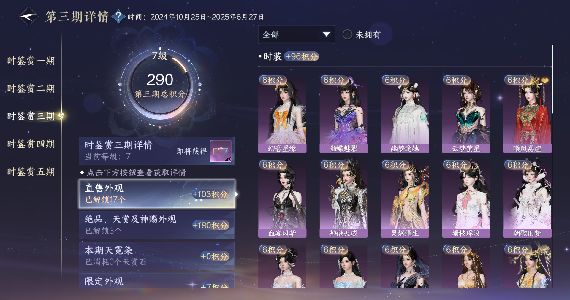 NSHWO415212逆水寒手游账号详情图14 NSHWO415212逆水寒手游账号详情图14