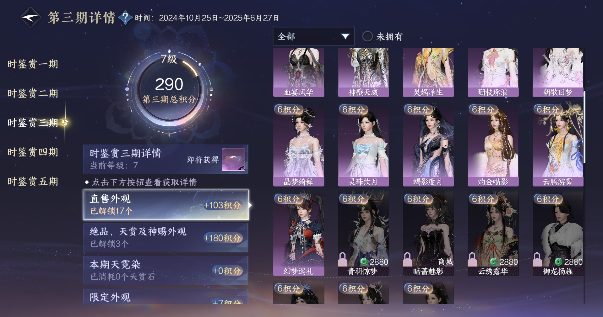 NSHWO415212逆水寒手游账号详情图15 NSHWO415212逆水寒手游账号详情图15