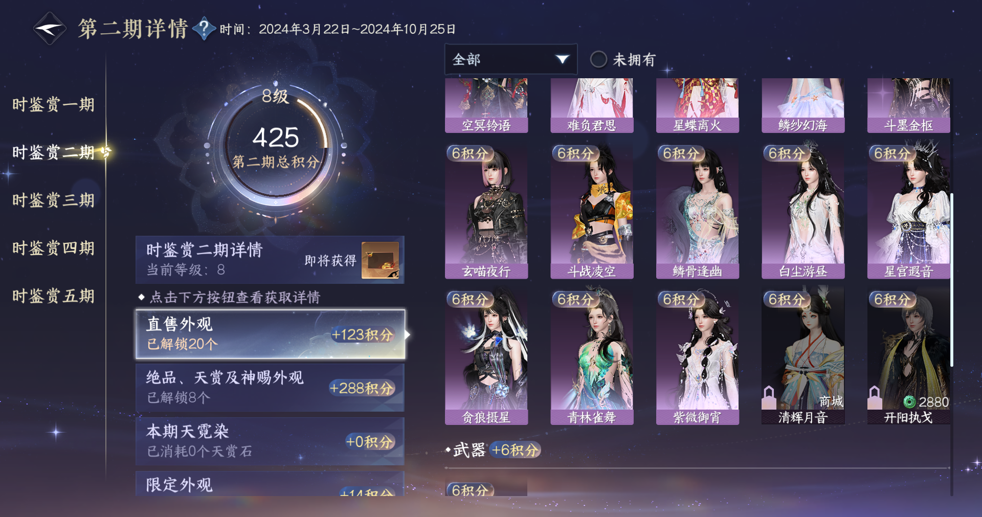 NSHWO415212逆水寒手游账号详情图17 NSHWO415212逆水寒手游账号详情图17