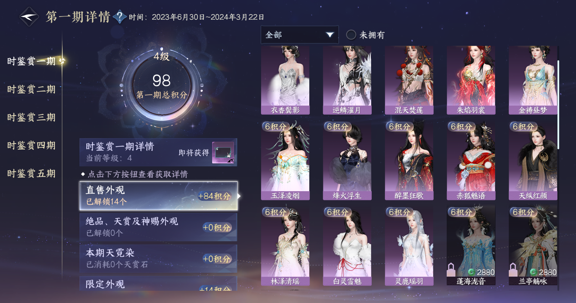 NSHWO415212逆水寒手游账号详情图18 NSHWO415212逆水寒手游账号详情图18