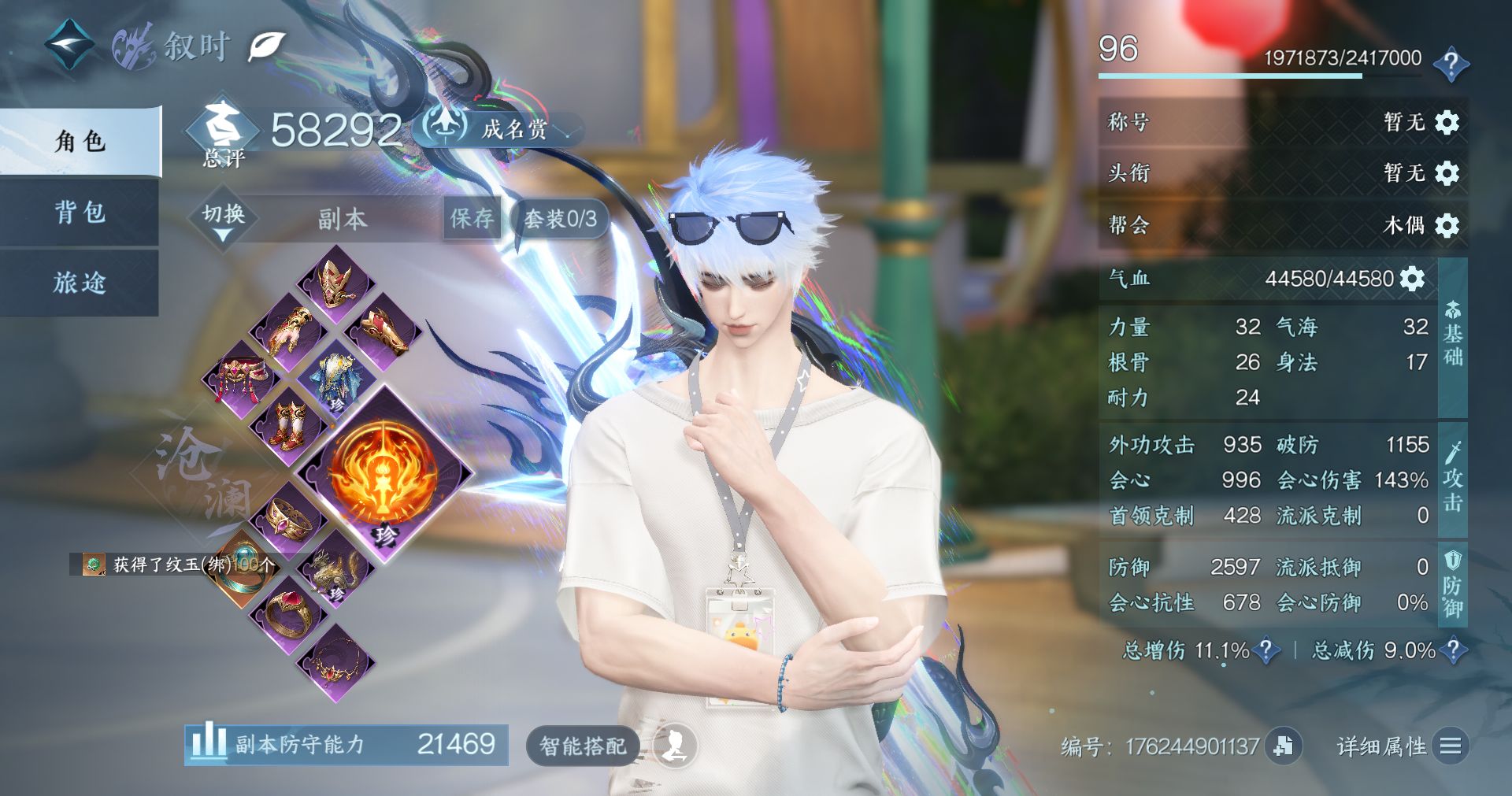 NSHWO415213逆水寒手游账号详情图2