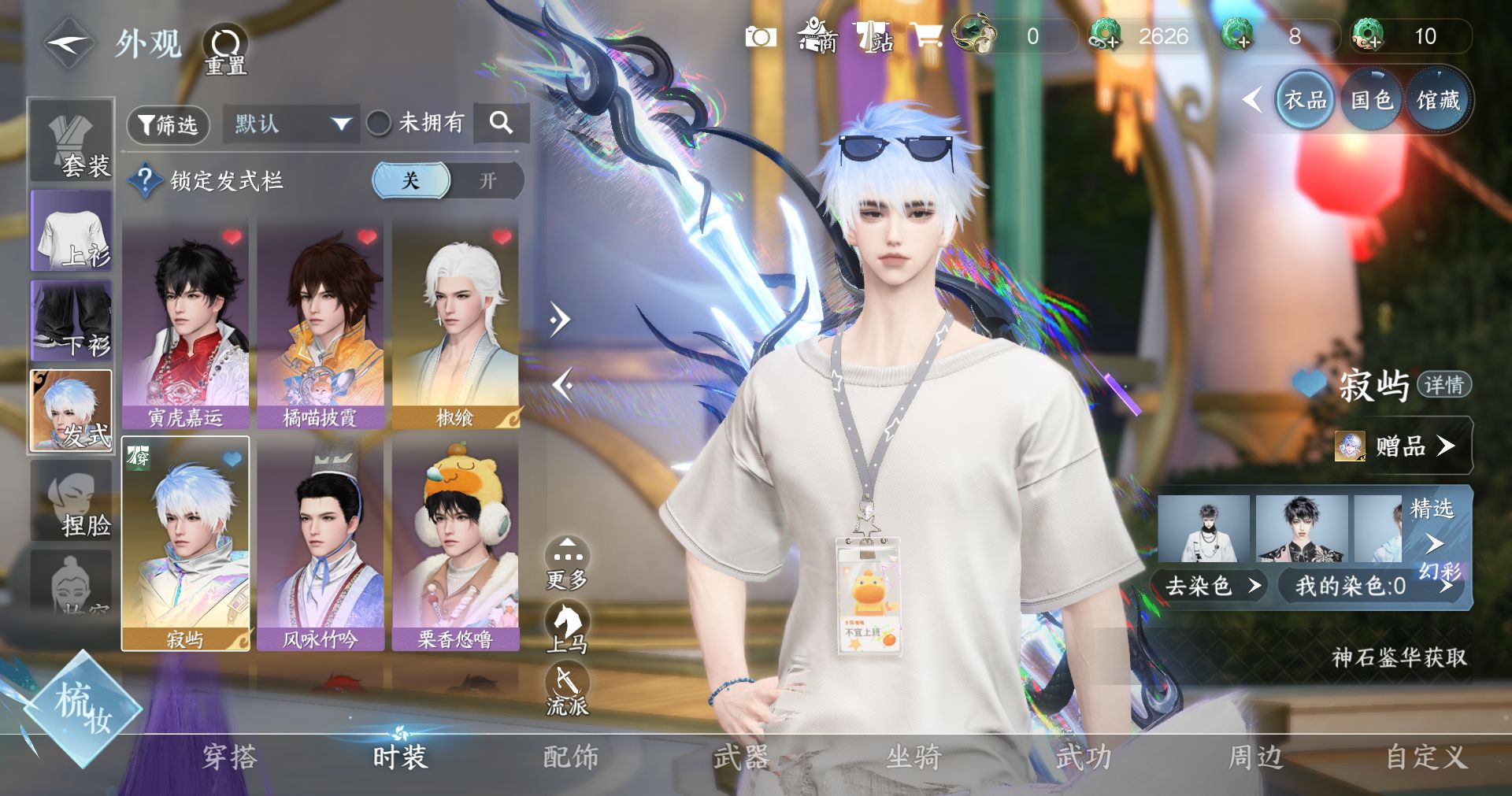 NSHWO415213逆水寒手游账号详情图3