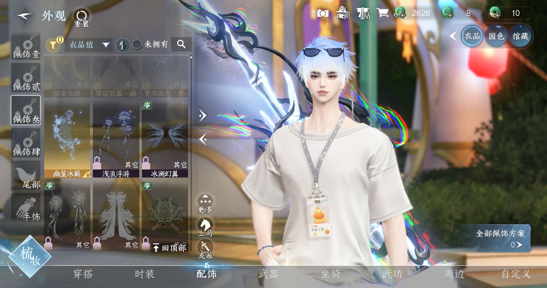 NSHWO415213逆水寒手游账号详情图4