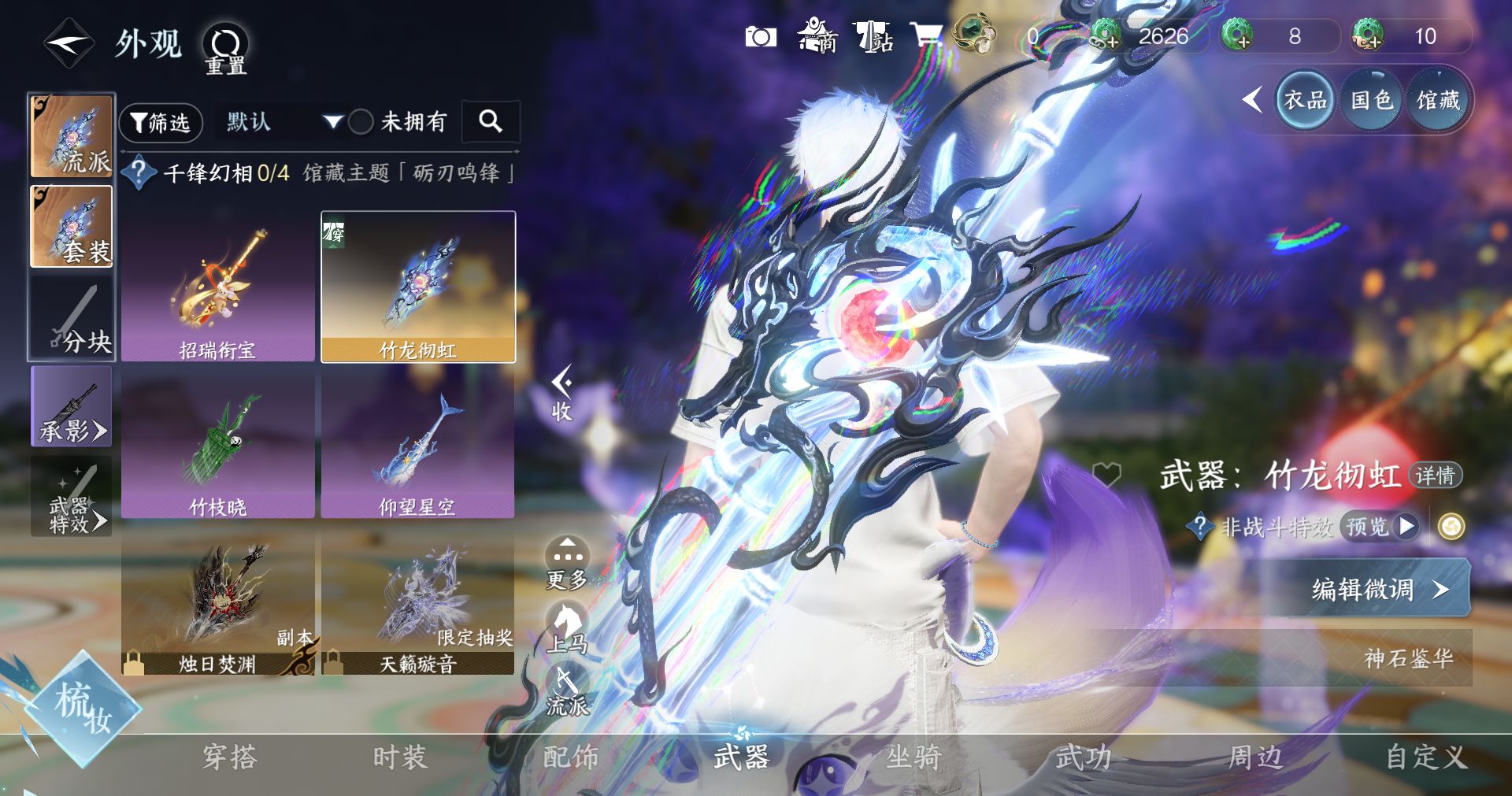 NSHWO415213逆水寒手游账号详情图5