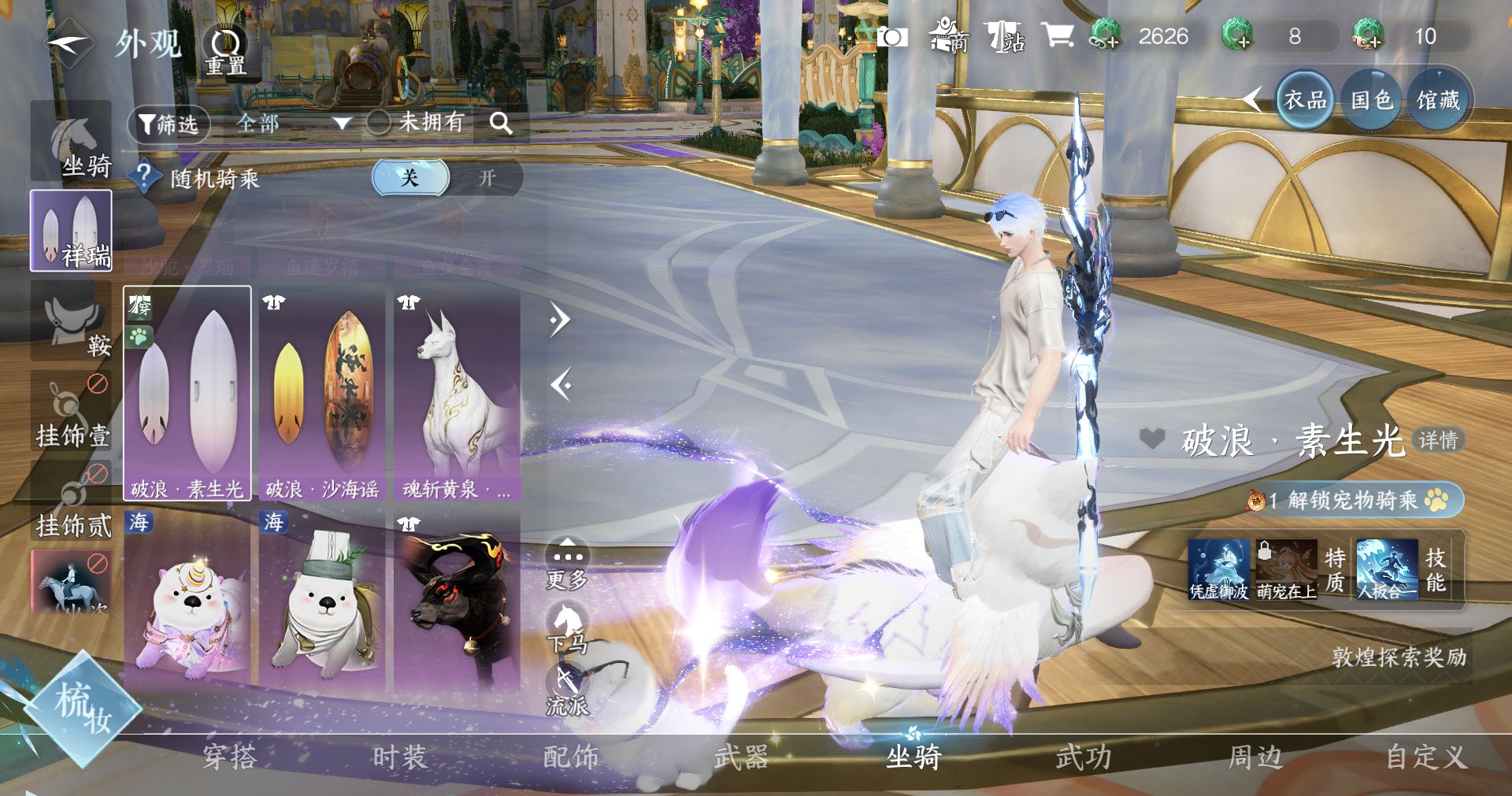 NSHWO415213逆水寒手游账号详情图6