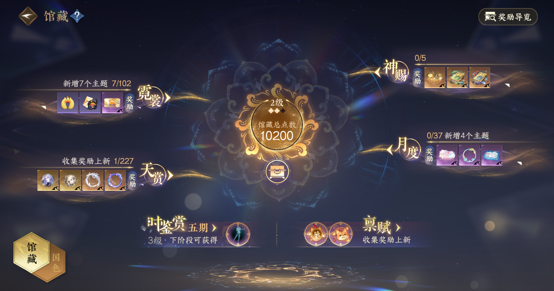 NSHWO415213逆水寒手游账号详情图8